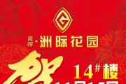 ͡޼ʻ԰  14#¥1115 ǰⶥ